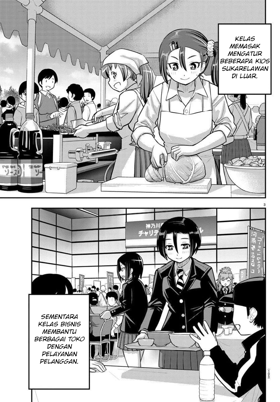 Yankee JK Kuzuhana-chan